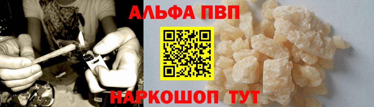 Нягань  A PVP мука  Alpha-PVP СК КРИС  цена   Вход с VPN  Alfa_PVP мука 