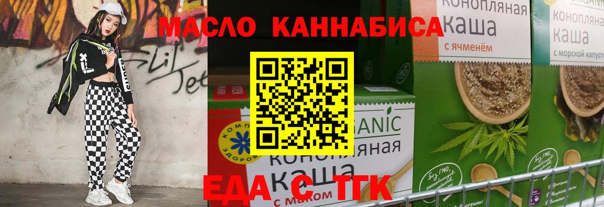 Нягань  Еда ТГК конопля  Вход с VPN 