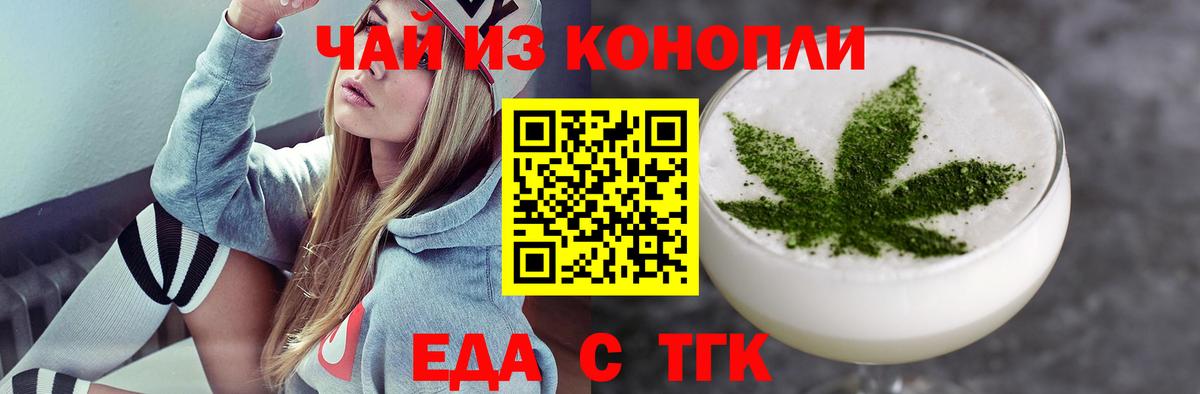 Печенье с ТГК марихуана Нягань