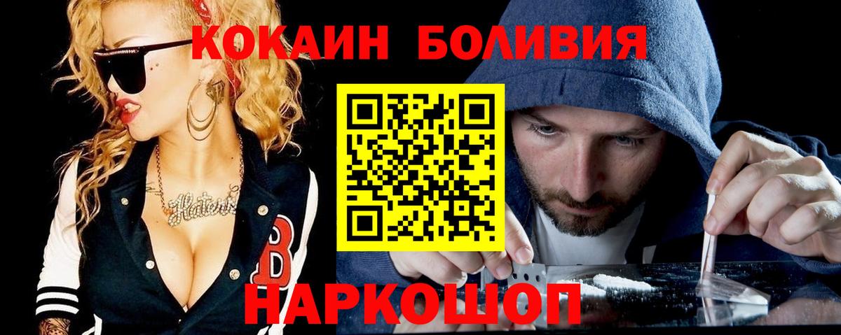 КОКАИН Боливия  Вход с VPN  Нягань  Кокаин Перу 