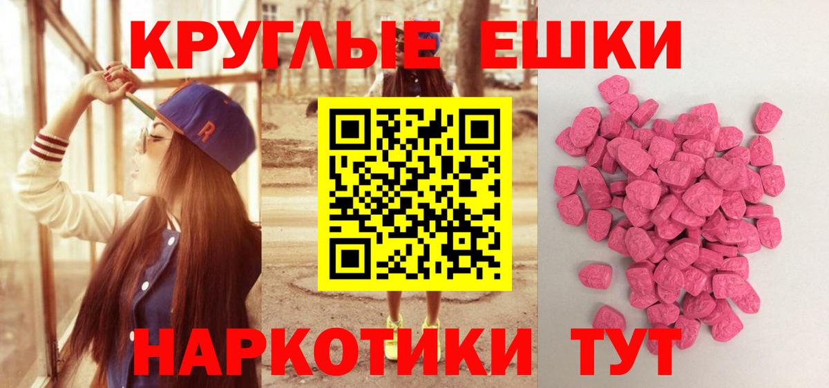 Экстази ешки Нягань