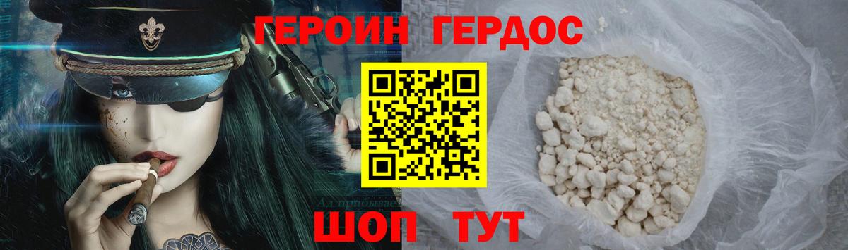 Героин VHQ Нягань