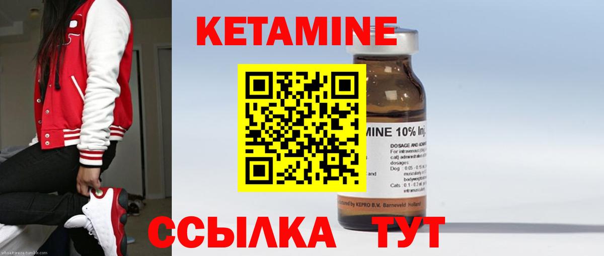 Кетамин VHQ  Вход с VPN  Нягань 