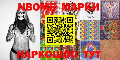 марки nbome Моздок