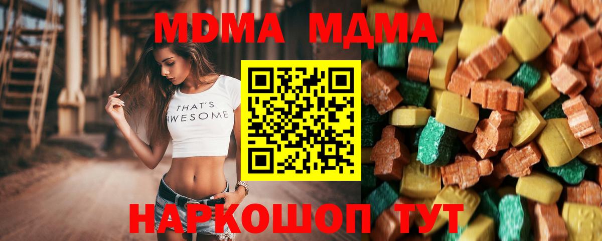МДМА VHQ  MDMA молли  MDMA  Вход с VPN  Нягань 