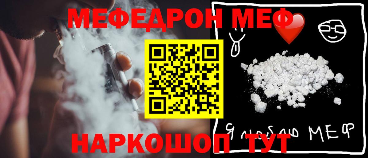 МЯУ-МЯУ  Вход с VPN  Нягань  МЕФ кристаллы 