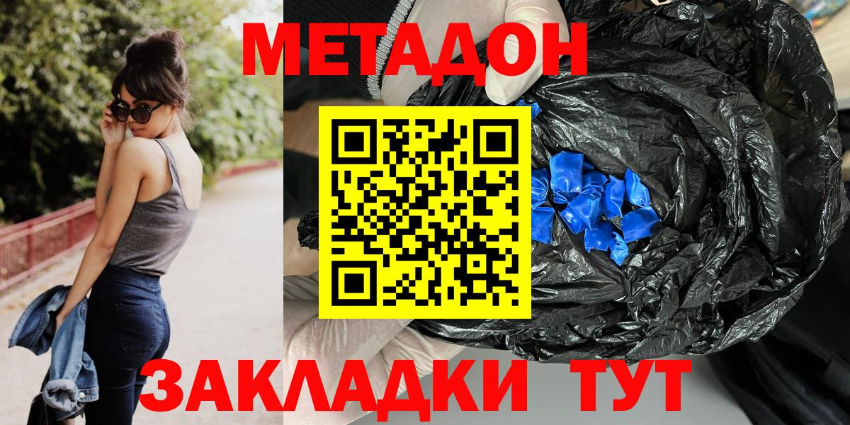 Нягань  МЕТАДОН methadone  Вход с VPN 