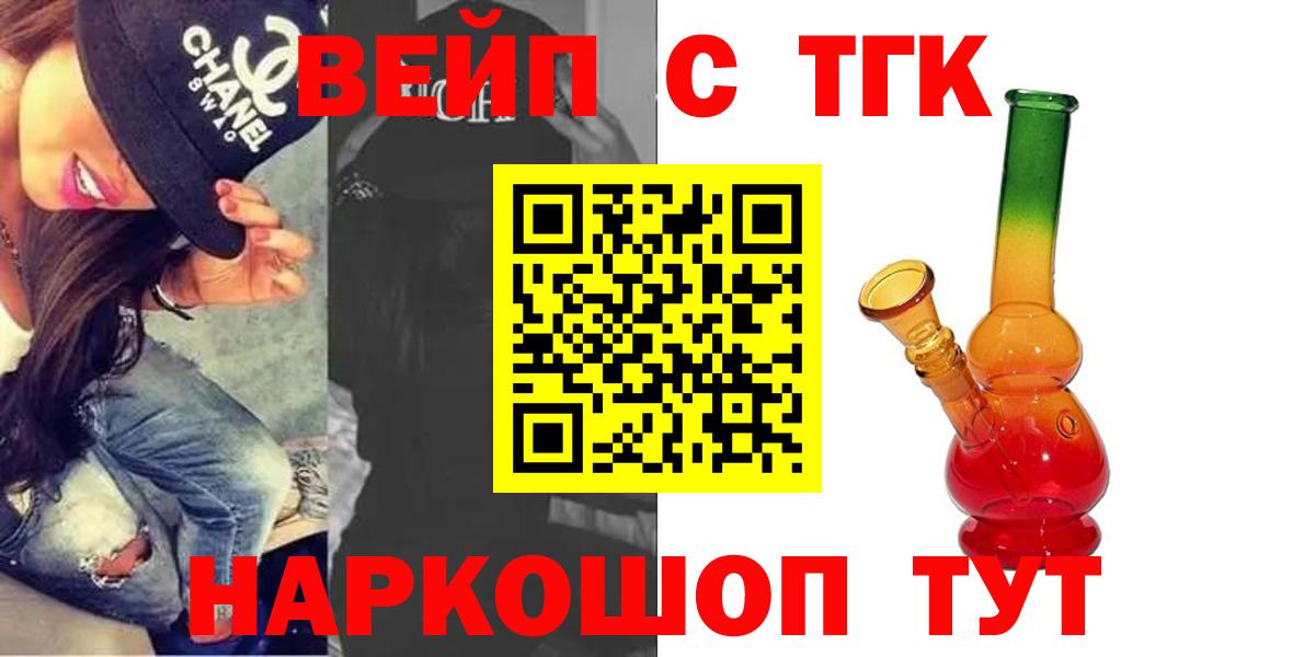 ТГК жижа Нягань