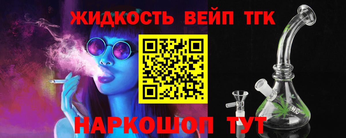 ТГК гашишное масло  ТГК вейп  гидра   Вход с VPN  Нягань 